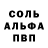 APVP Соль Mark Lighter