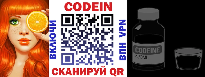 Купить закладки  Слюдянка  Кодеиновый сироп Lean Purple Drank 